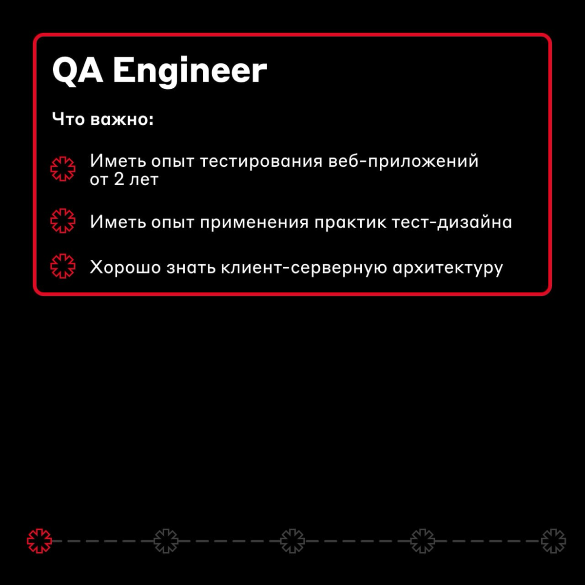 Вакансии недели 😎
👉QA Engineer — откликнуться

👉Разработчик Android — откликнуться

👉Scrum master — откликнуться

👉Дизайн-лид (Альфа-Бизнес Мобайл) — откликнуться

👉Product owner (Кредиты наличными) —... | Сетка — социальная сеть от hh.ru