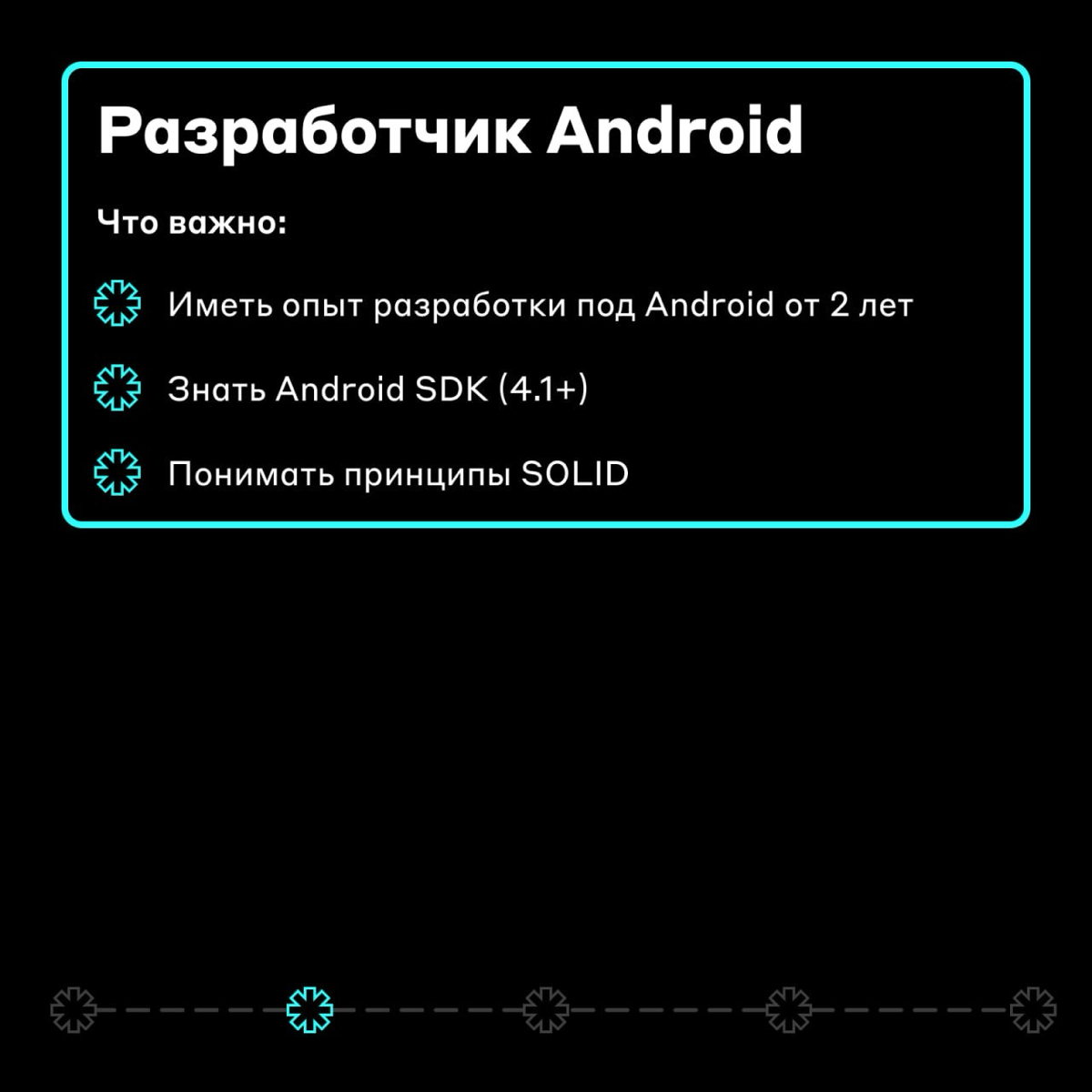 Вакансии недели 😎
👉QA Engineer — откликнуться

👉Разработчик Android — откликнуться

👉Scrum master — откликнуться

👉Дизайн-лид (Альфа-Бизнес Мобайл) — откликнуться

👉Product owner (Кредиты наличными) —... | Сетка — социальная сеть от hh.ru