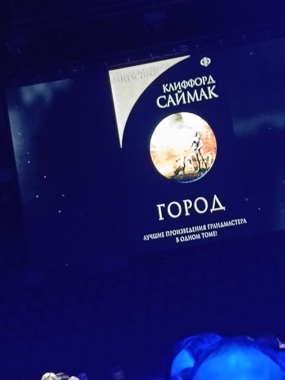 Гандапас рекомендует: суть спитча такова- мы прожигаем время, и жалеем его на себя и на яркость своей жизни. | Сетка — социальная сеть от hh.ru