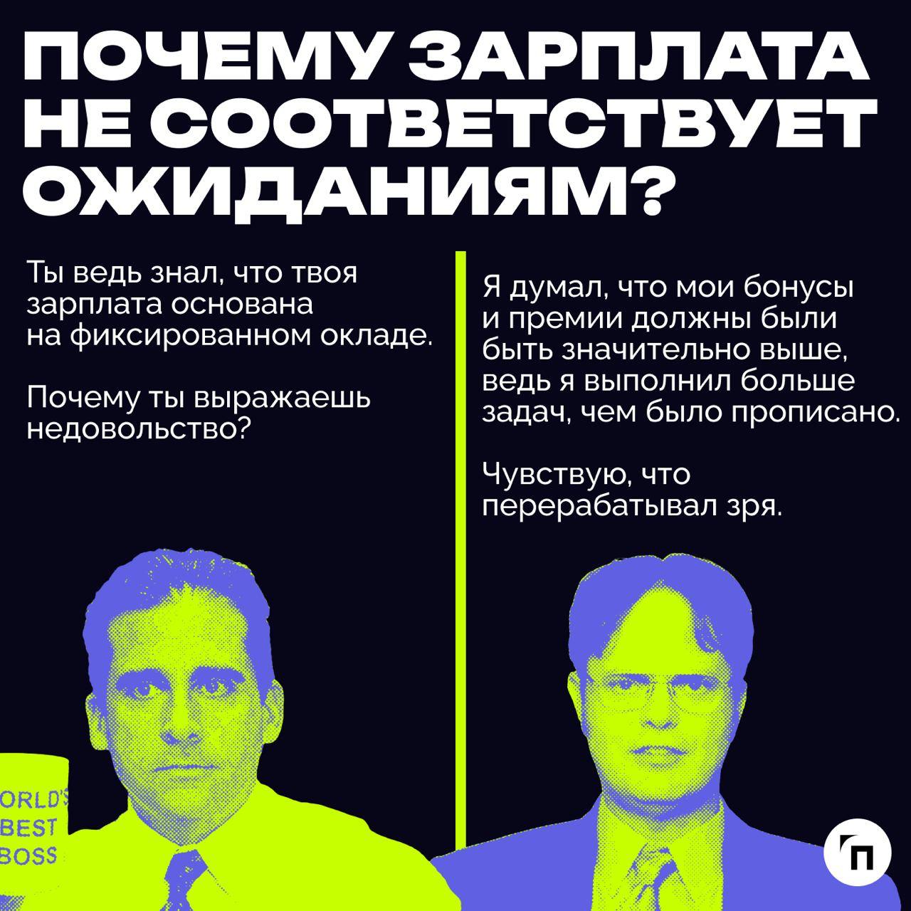 ✔️Примеры, которые иллюстрируют типичные недопонимания между руководителем и сотрудником
В карточках собрали типичные примеры, которые показывают, почему между начальником и подчиненными могут возника... | Сетка — социальная сеть от hh.ru