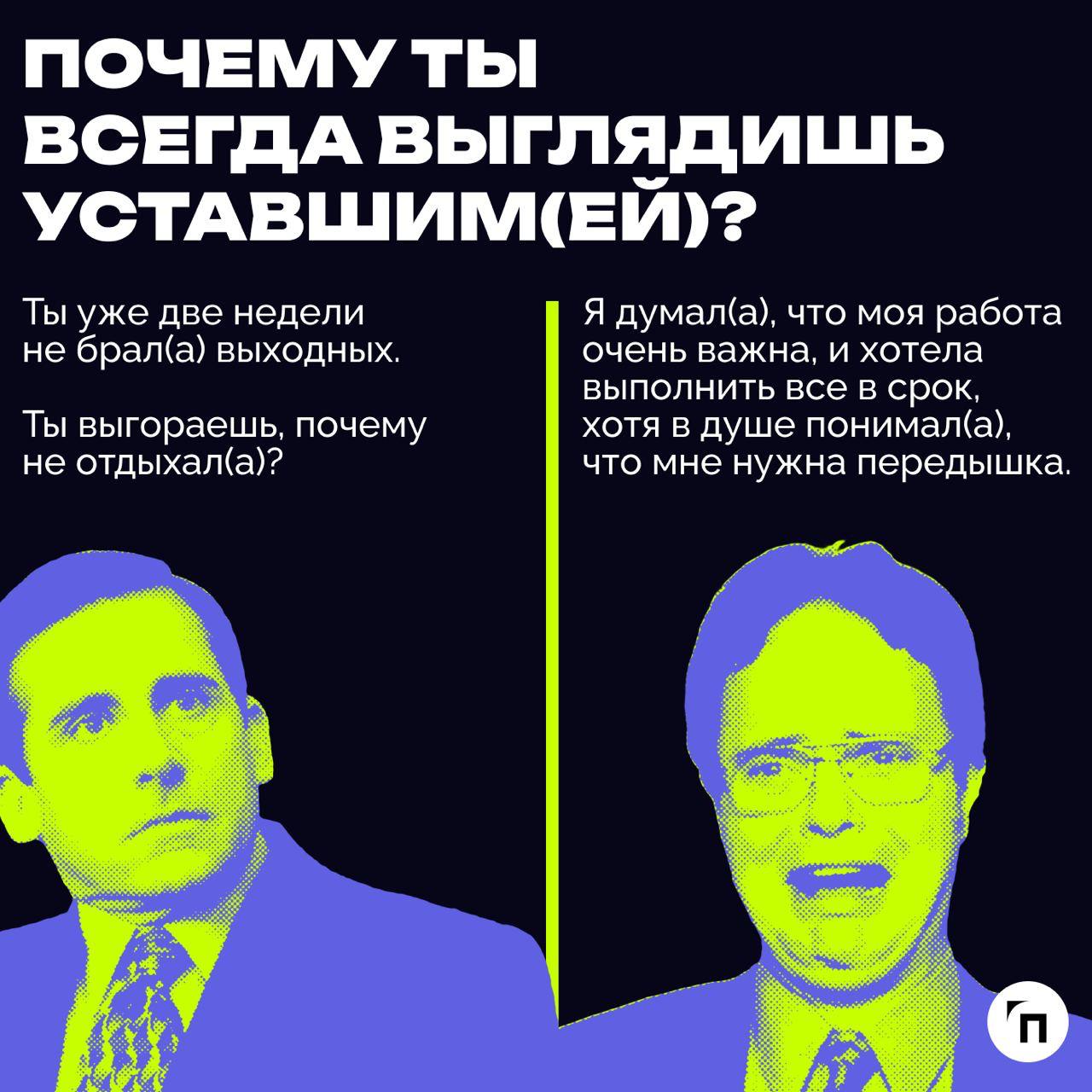 ✔️Примеры, которые иллюстрируют типичные недопонимания между руководителем и сотрудником
В карточках собрали типичные примеры, которые показывают, почему между начальником и подчиненными могут возника... | Сетка — социальная сеть от hh.ru