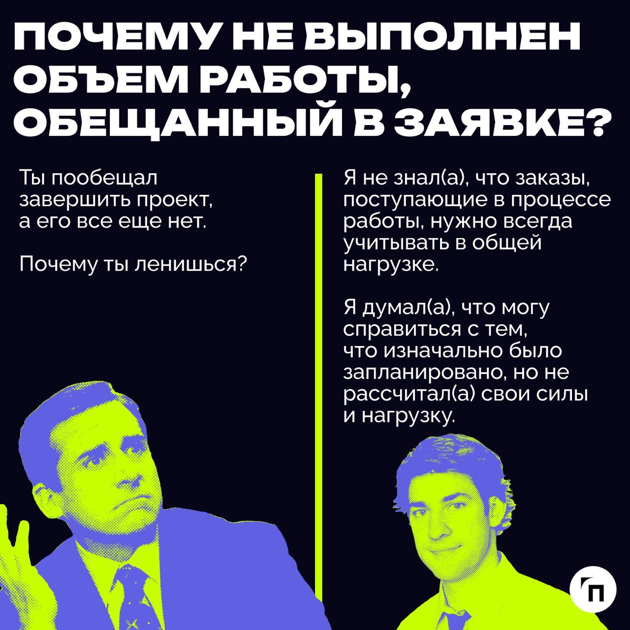 ✔️Примеры, которые иллюстрируют типичные недопонимания между руководителем и сотрудником
В карточках собрали типичные примеры, которые показывают, почему между начальником и подчиненными могут возника... | Сетка — социальная сеть от hh.ru