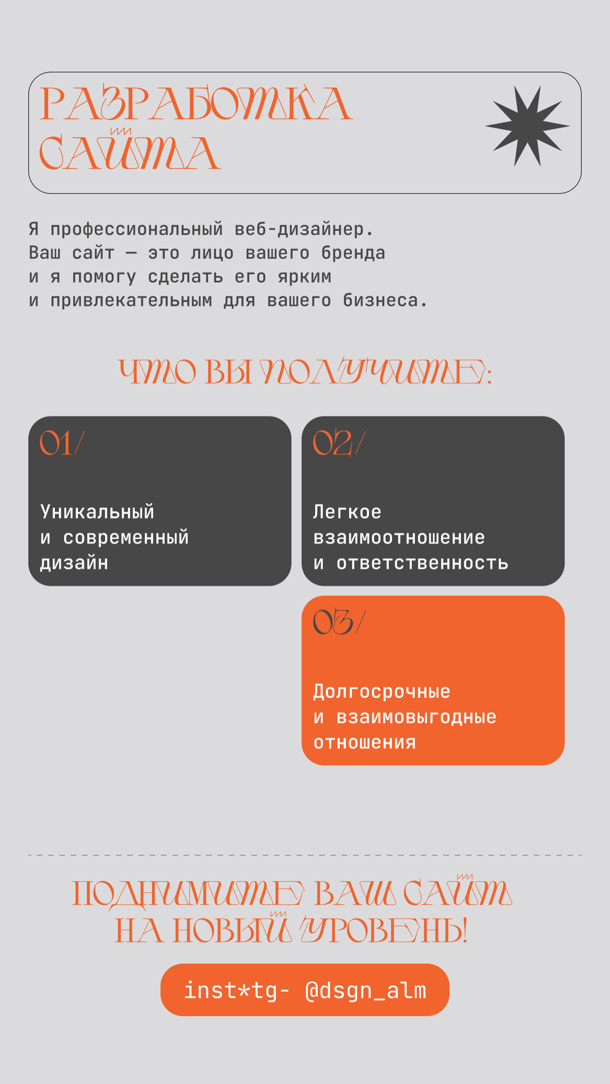 Создание сайта на Тильда
#дизайн #web #marketing #маркетинг #конверсии #тильда #разработка #ux #ui #продажи | Сетка — социальная сеть от hh.ru