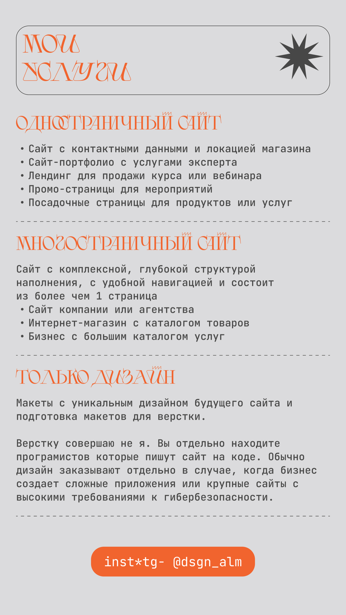 Создание сайта на Тильда
#дизайн #web #marketing #маркетинг #конверсии #тильда #разработка #ux #ui #продажи | Сетка — социальная сеть от hh.ru