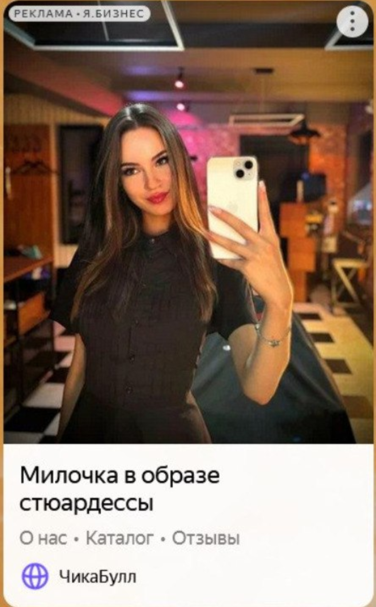 Пятничная милочка
#яндексбизнес | Сетка — социальная сеть от hh.ru