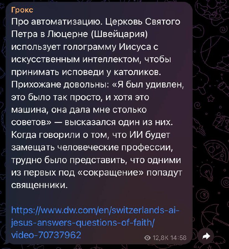 Отличный кейс по ИИ - продавать советы без обязательств 
Религия , астрология - отличные темы для автоматизации через чатгпт | Сетка — социальная сеть от hh.ru
