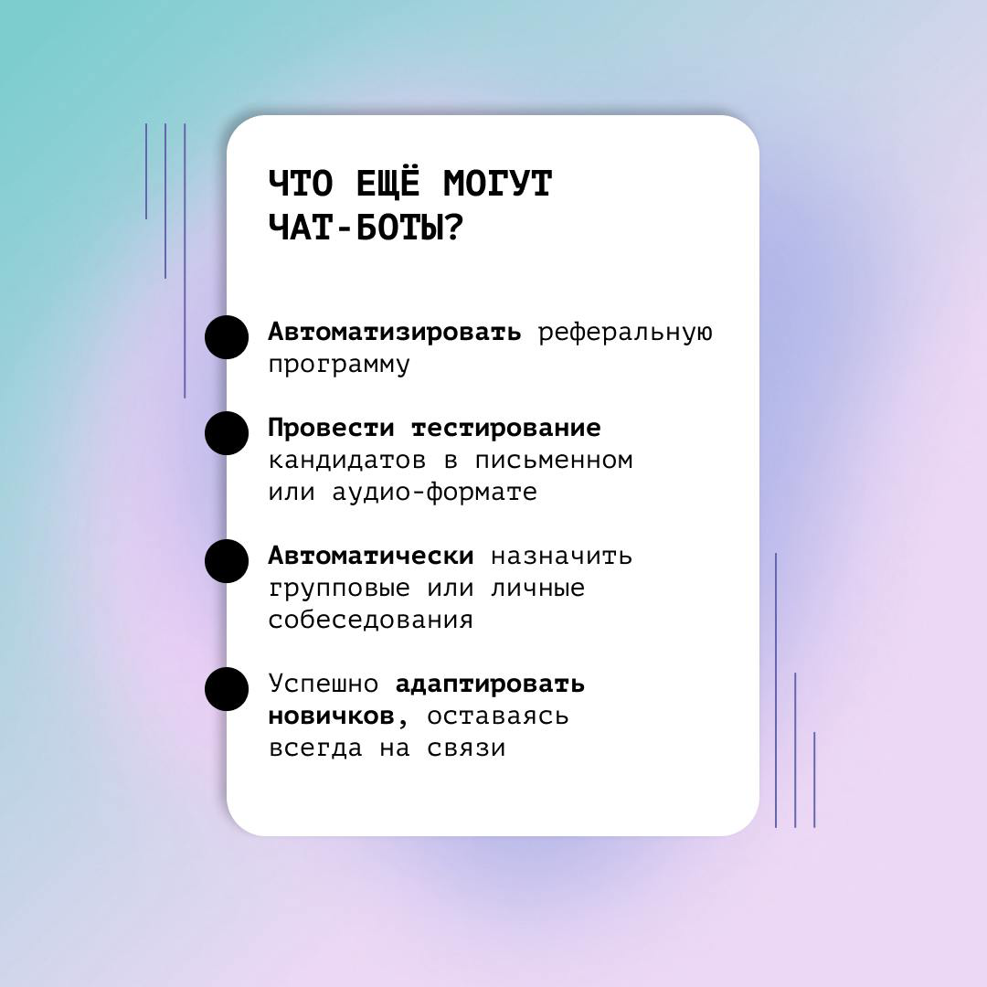 🤳 Рекрутеры ежедневно делают до 100 звонков, и до 70% из них так и остаются без ответа. Кандидаты думают: «Как надоел этот спам и мошенники» или «Да кто это мне названивает?» | Сетка — социальная сеть от hh.ru
