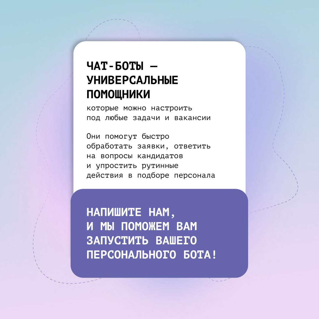 🤳 Рекрутеры ежедневно делают до 100 звонков, и до 70% из них так и остаются без ответа. Кандидаты думают: «Как надоел этот спам и мошенники» или «Да кто это мне названивает?» | Сетка — социальная сеть от hh.ru