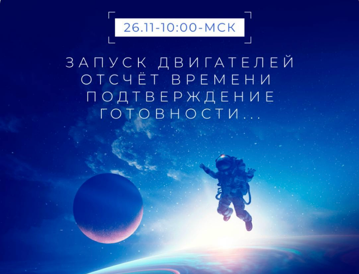 Космонавт-испытатель и физик на онлайн-презентации нового Битрикс24! 👩‍🚀✨
Мы готовы удивить вас космической программой | Сетка — социальная сеть от hh.ru