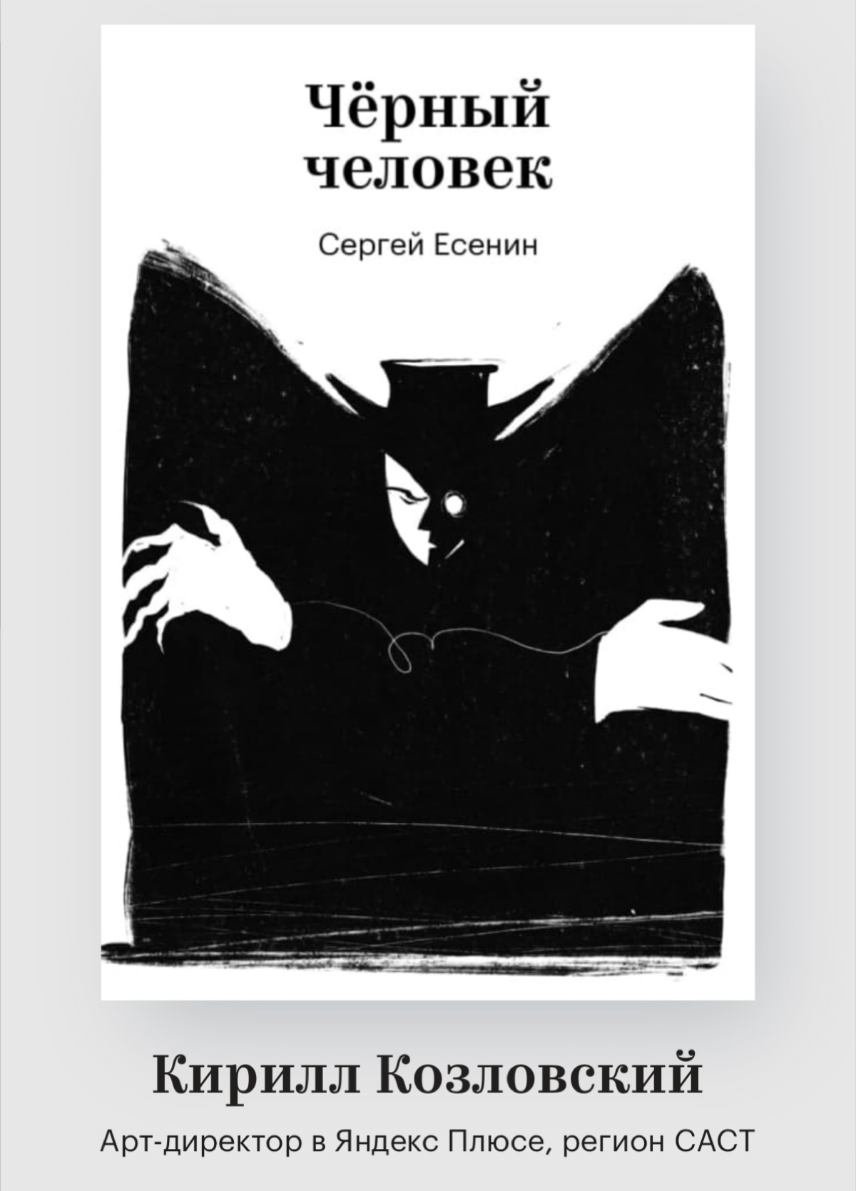 Инспирейшн | Сетка — социальная сеть от hh.ru