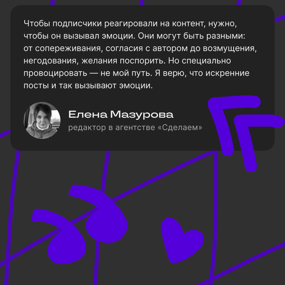 Как вовлекать подписчиков в общение | Сетка — социальная сеть от hh.ru