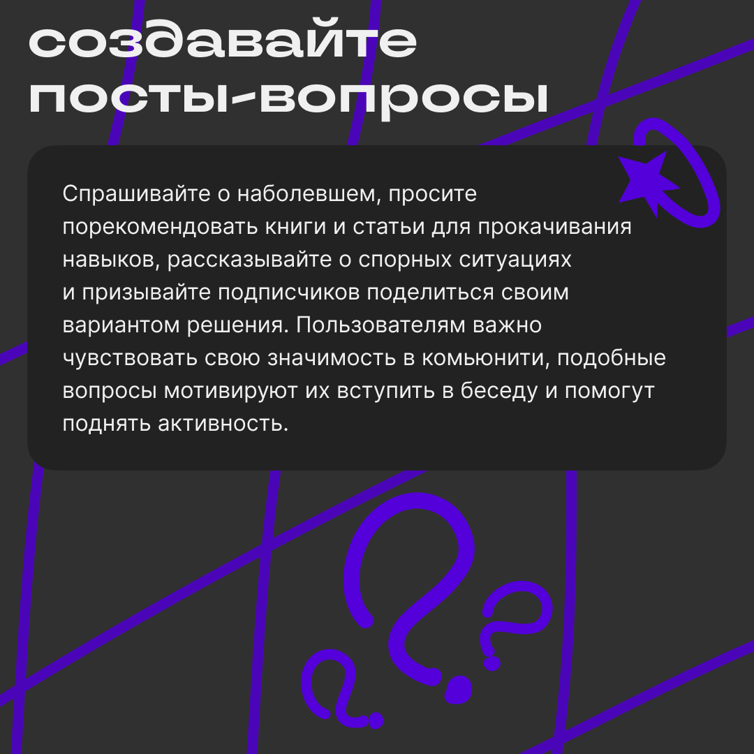 Как вовлекать подписчиков в общение | Сетка — социальная сеть от hh.ru