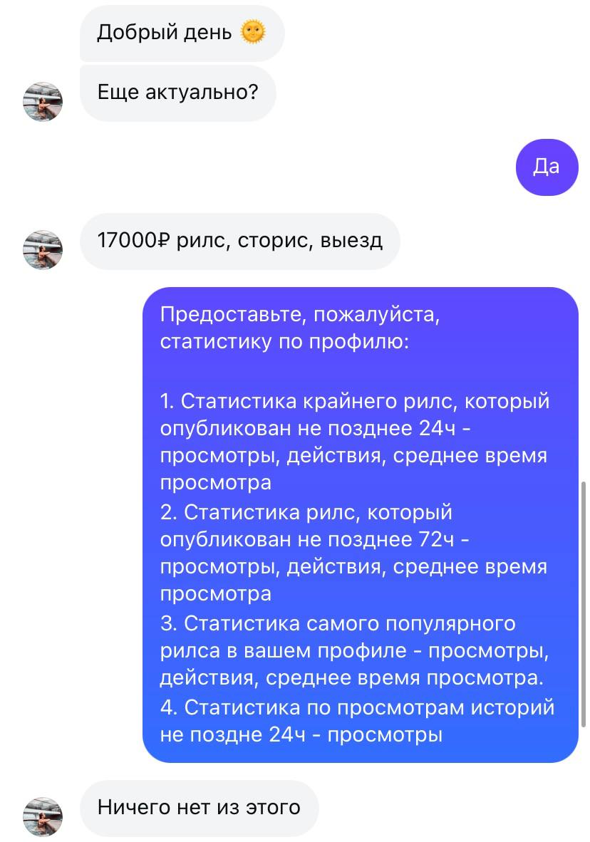 «…с запросом на такую статистику цена возрастет до 27.000₽»
🤔Вот такой интересный пример работы с блогером | Сетка — социальная сеть от hh.ru