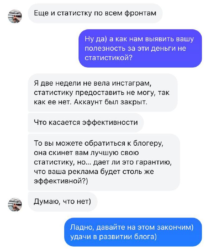 «…с запросом на такую статистику цена возрастет до 27.000₽»
🤔Вот такой интересный пример работы с блогером | Сетка — социальная сеть от hh.ru