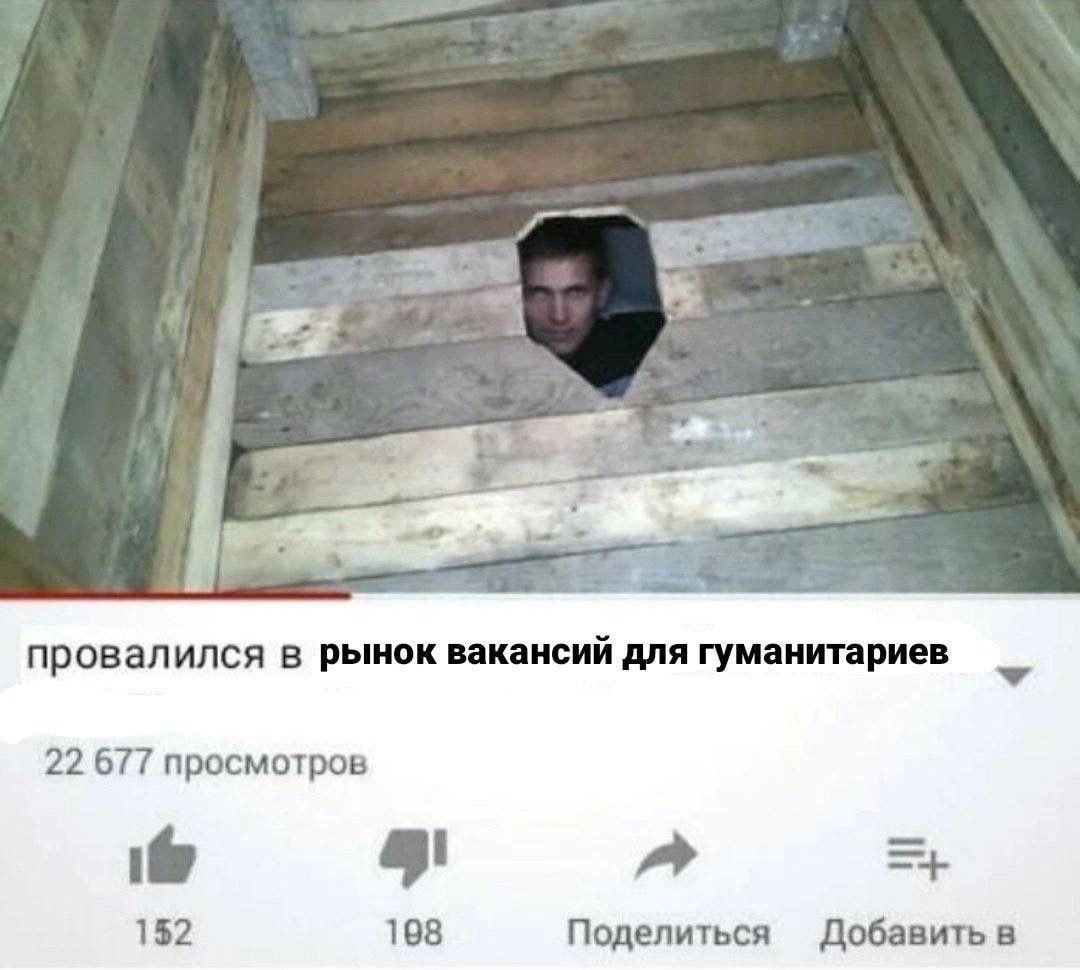 ➡️ отправь в телеге мем коллеге | Сетка — социальная сеть от hh.ru