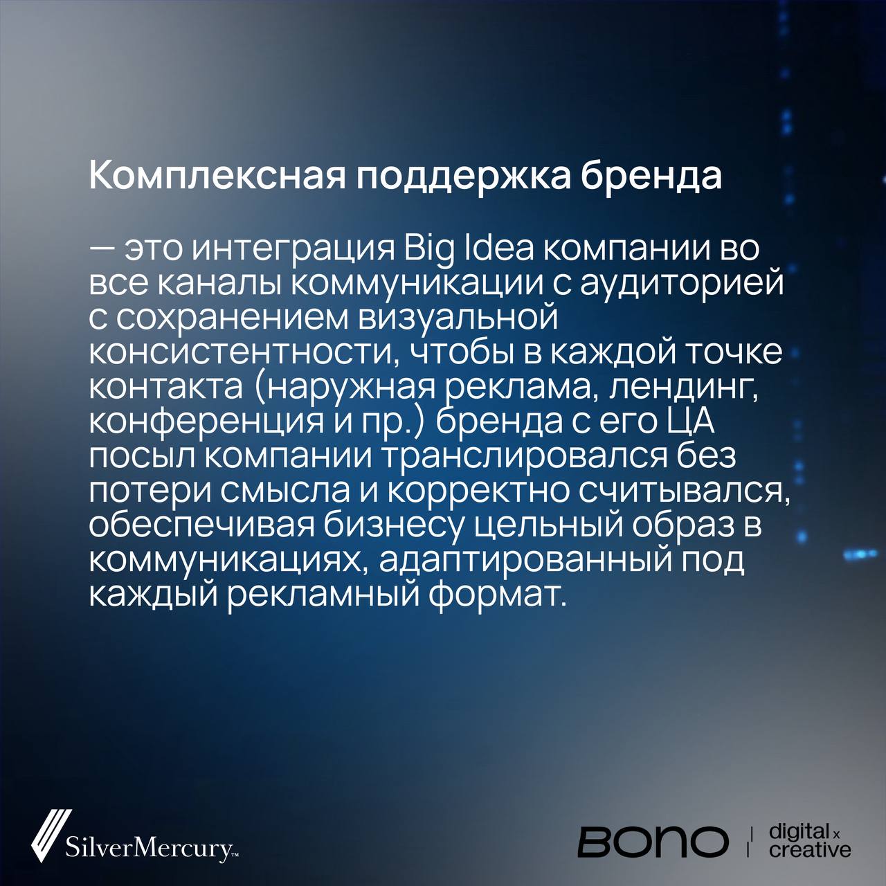 Silver Mercury x Bono.digital = новая номинация
📂Один из принципов Silver Mercury – всеобъемлемость | Сетка — социальная сеть от hh.ru