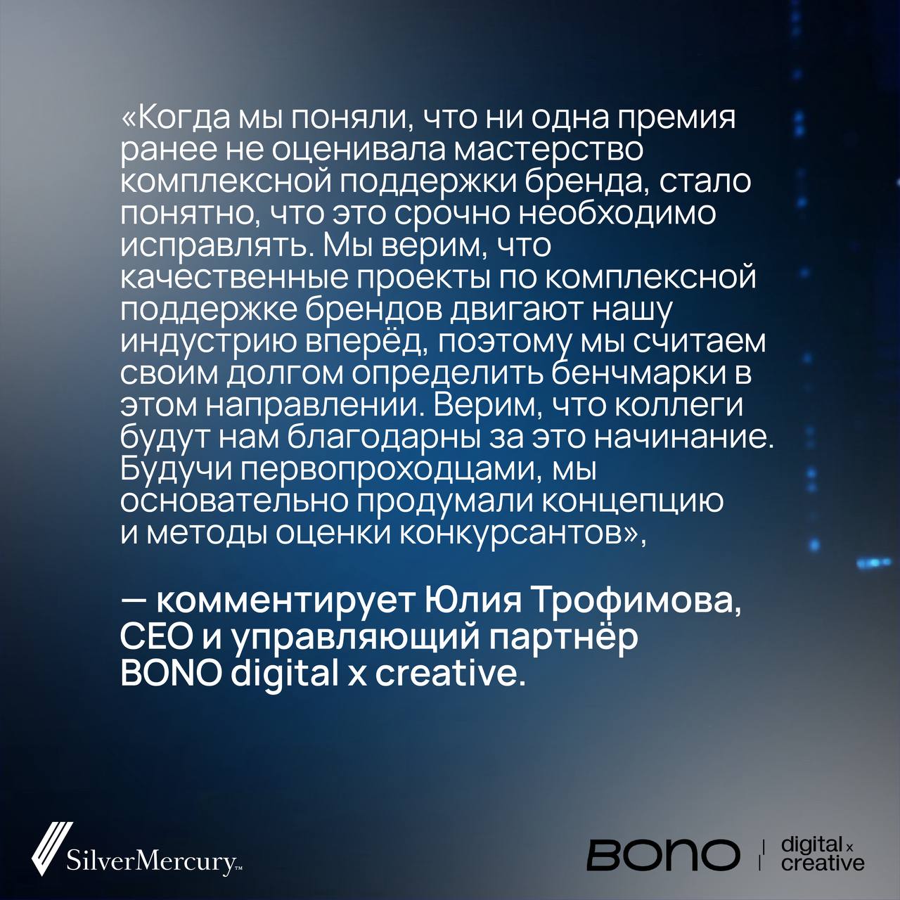 Silver Mercury x Bono.digital = новая номинация
📂Один из принципов Silver Mercury – всеобъемлемость | Сетка — социальная сеть от hh.ru