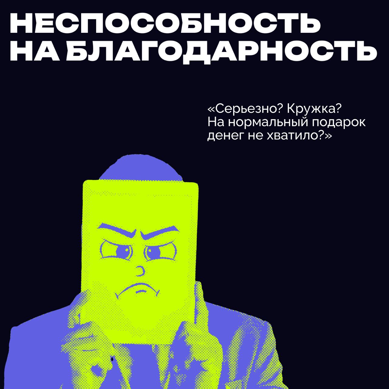 ❇️ Кто такие токсичные люди и как с ними работать
Тренд на стабильное моральное состояние сотрудников с каждым годом набирает обороты | Сетка — социальная сеть от hh.ru