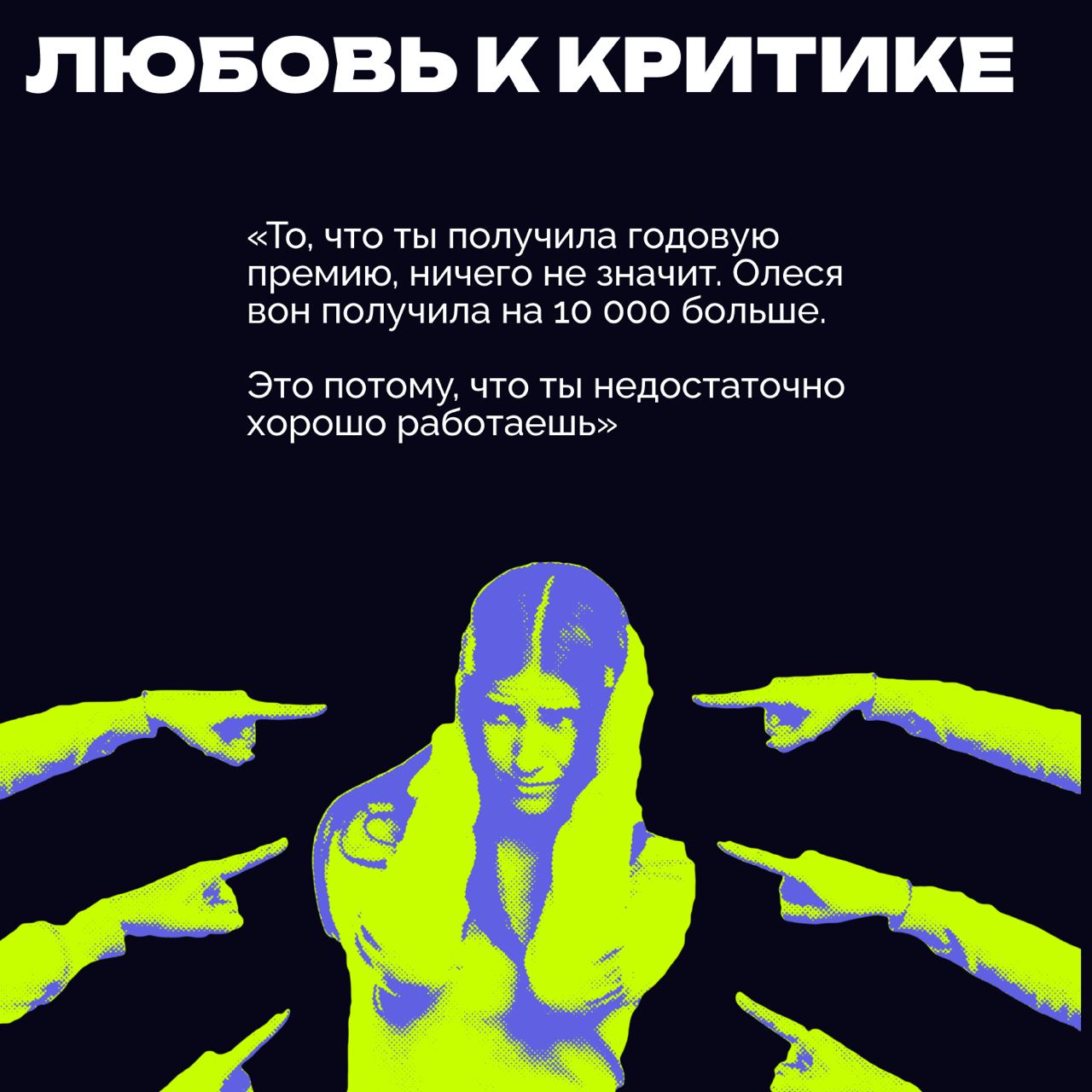 ❇️ Кто такие токсичные люди и как с ними работать
Тренд на стабильное моральное состояние сотрудников с каждым годом набирает обороты | Сетка — социальная сеть от hh.ru