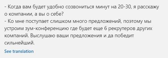 🧐 А помоему огонь идея)) Как вам? | Сетка — социальная сеть от hh.ru
