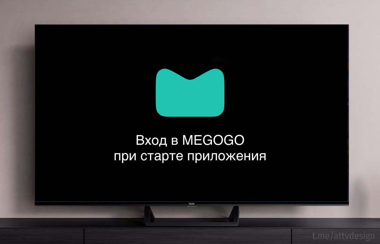 😀 Megogo
Как выглядят окна авторизации на Android TV. Проект старый, поэтому там исторически есть и авторизация по email и когда-то прикрученная авторизация через Google | Сетка — социальная сеть от hh.ru