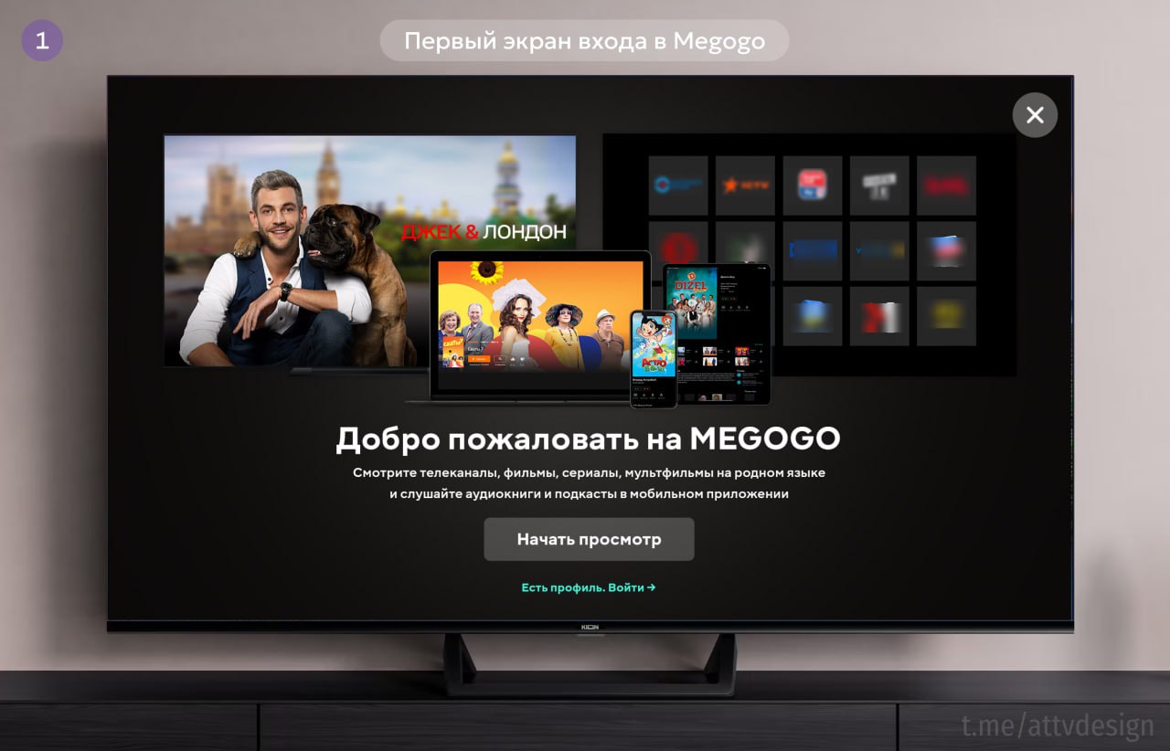 😀 Megogo
Как выглядят окна авторизации на Android TV. Проект старый, поэтому там исторически есть и авторизация по email и когда-то прикрученная авторизация через Google | Сетка — социальная сеть от hh.ru