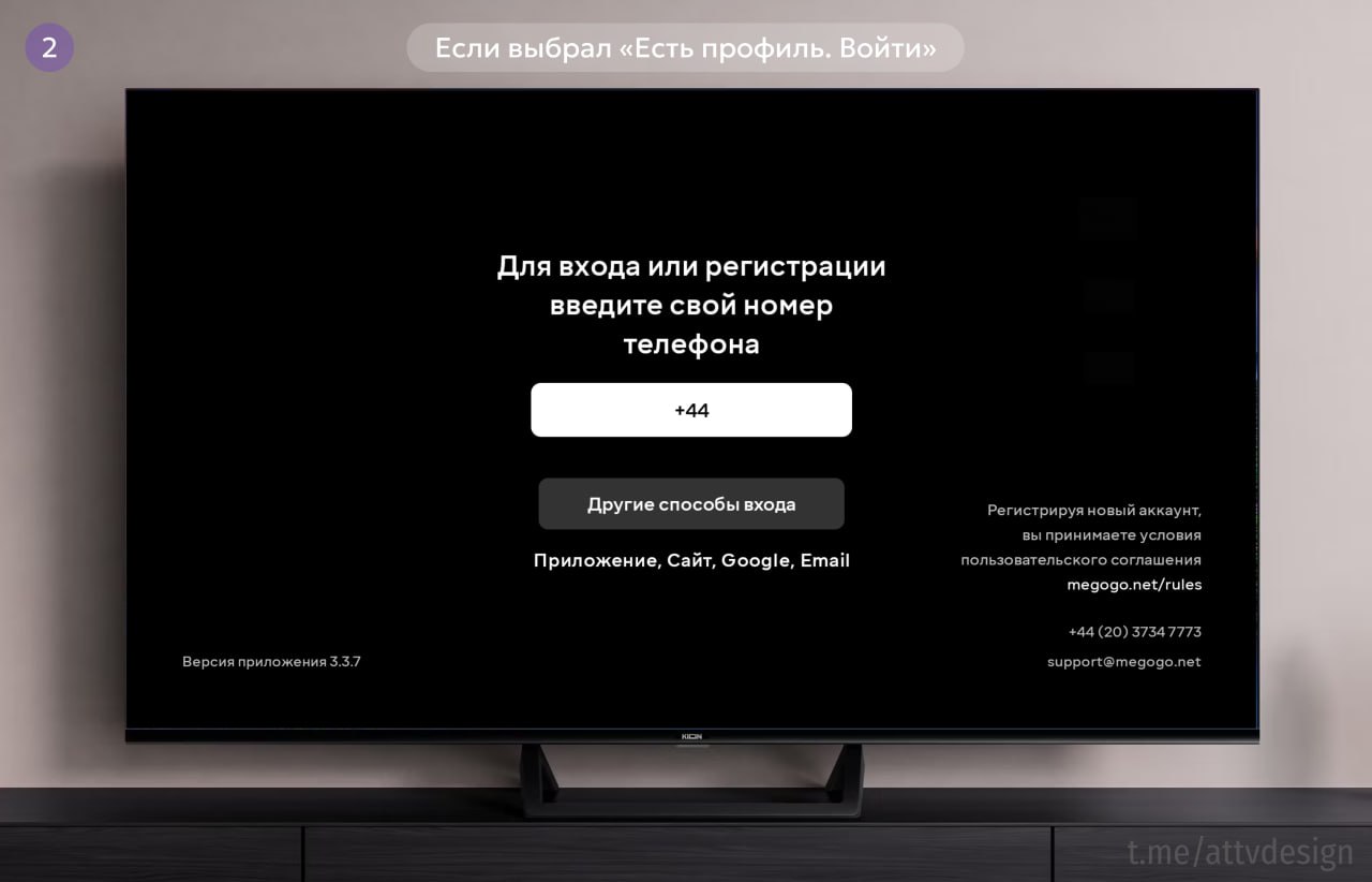 😀 Megogo
Как выглядят окна авторизации на Android TV. Проект старый, поэтому там исторически есть и авторизация по email и когда-то прикрученная авторизация через Google | Сетка — социальная сеть от hh.ru