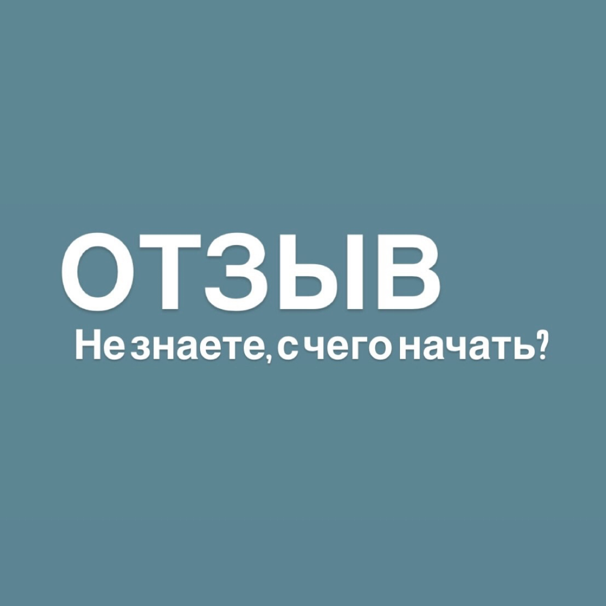 ▶️ Как вам решится- все просто, прочитав отзыв…
Мой клиент уже оценили эффективность. Убедитесь сами и запишитесь на консультацию!
Для записи переходите по ссылкеhttps://vk | Сетка — социальная сеть от hh.ru