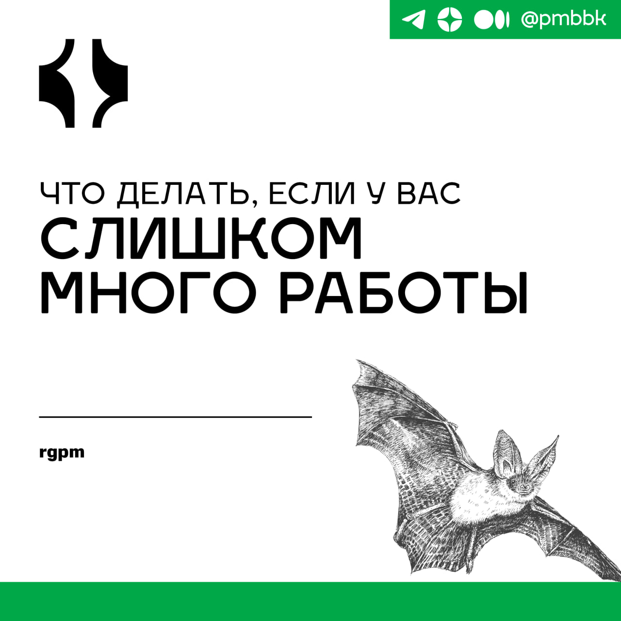 👨‍💻 Что делать, если у вас слишком много работыВы подходите к концу недели и задаетесь вопросом, на что вы потратили дни? Ваш список дел в пятницу может не сильно отличаться от того, что было в понеде... | Сетка — социальная сеть от hh.ru