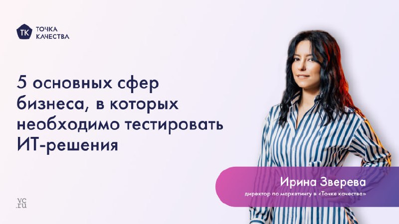 📝 Финансовый сектор: тестирование поможет проверить безопасность данных, производительность и соответствие регуляторным требованиям | Сетка — социальная сеть от hh.ru