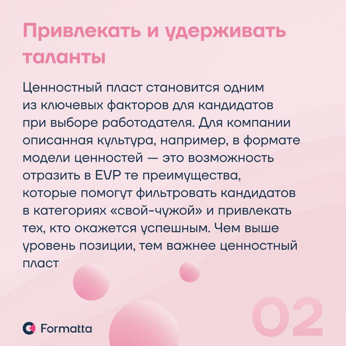 Корпоративные ценности всё ещё нередко остаются формальностью. Между тем, культура становится всё более важным фактором выбора работодателя, а также влияет на удержание | Сетка — социальная сеть от hh.ru