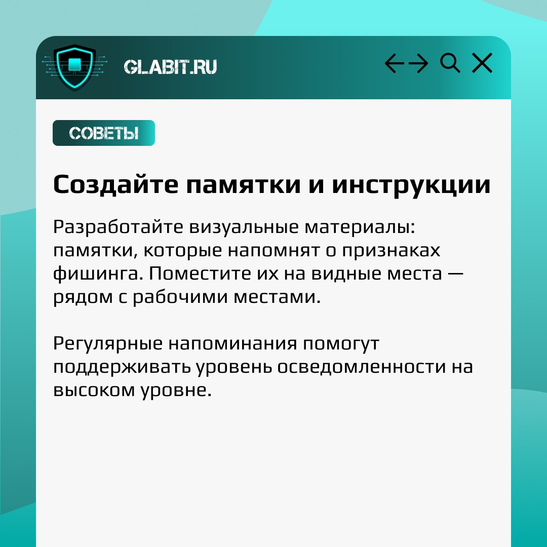🐟 Как обучить сотрудников распознавать фишинг: важные шаги к безопасности!
Мы не раз писали о том, что фишинг - распространенный вектор атак | Сетка — социальная сеть от hh.ru