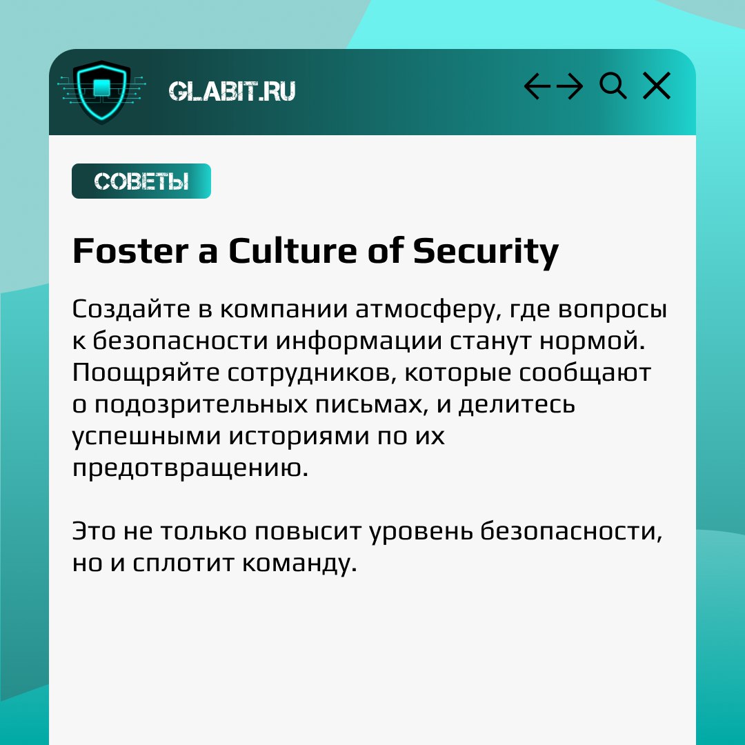🐟 Как обучить сотрудников распознавать фишинг: важные шаги к безопасности!
Мы не раз писали о том, что фишинг - распространенный вектор атак | Сетка — социальная сеть от hh.ru