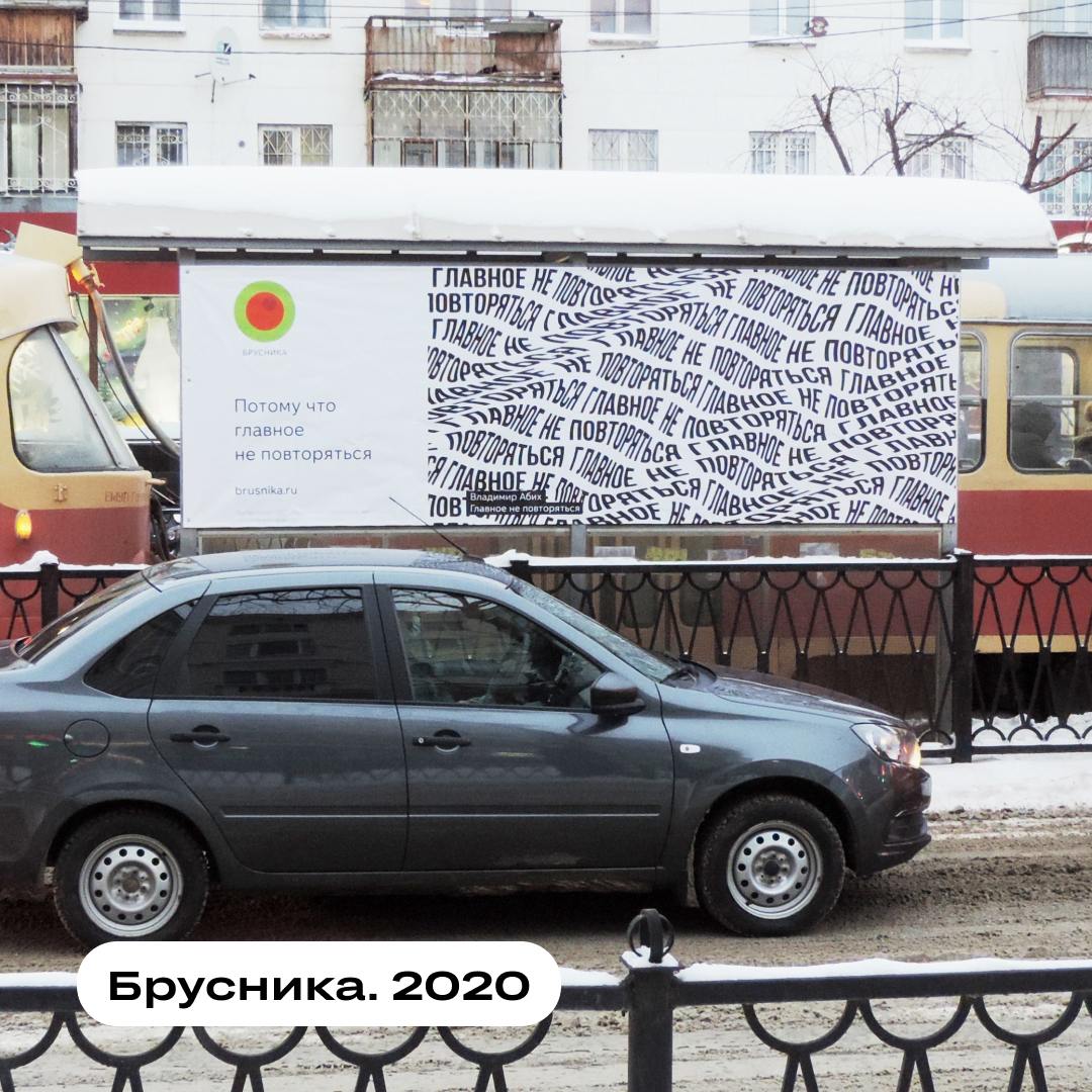 Не повторяться не получилось.
Арт художника Владимира Абиха уже был размещён в 2020 году застройщиком Брусникой.
⚡️ | Сетка — социальная сеть от hh.ru