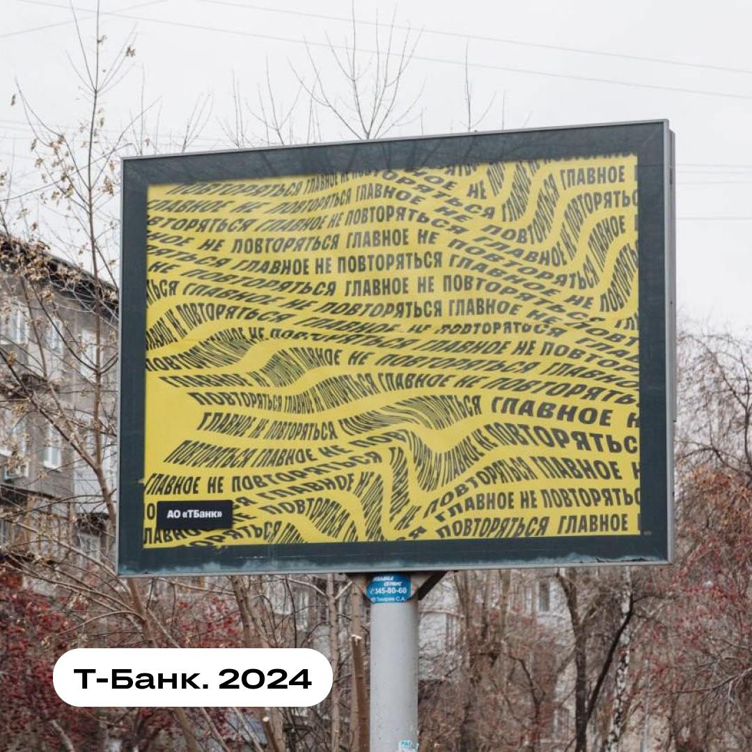 Не повторяться не получилось.
Арт художника Владимира Абиха уже был размещён в 2020 году застройщиком Брусникой.
⚡️ | Сетка — социальная сеть от hh.ru