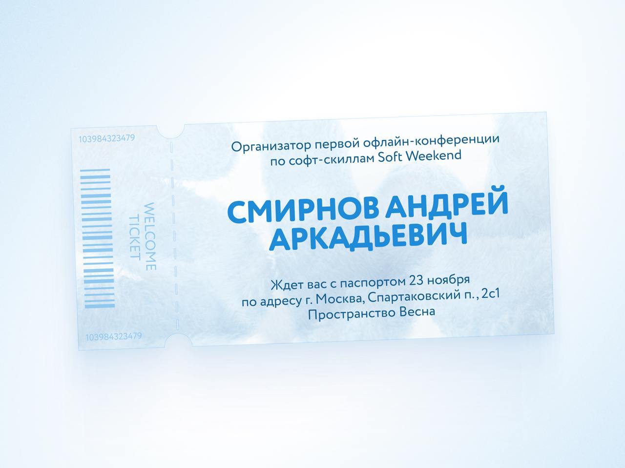 Женихом еще не был, но, наверное, по уровню волнения свадьба и первая собственная конференция — это что-то равнозначное 😍
Со спикерами уже провели прогоны, стулья докупил (да, при базовой комплектации... | Сетка — социальная сеть от hh.ru