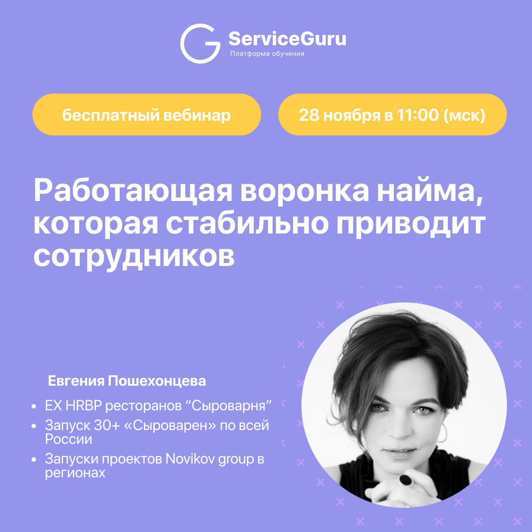 🤩🤩🤩 Найм линейных сотрудников – как ремонт: его нельзя закончить, можно только приостановить 🥲
Но Женя Пошехонцева, ex HRBP Сыроварни, собрала крутые команды для десятков проектов в РФ и за рубежом и ... | Сетка — социальная сеть от hh.ru