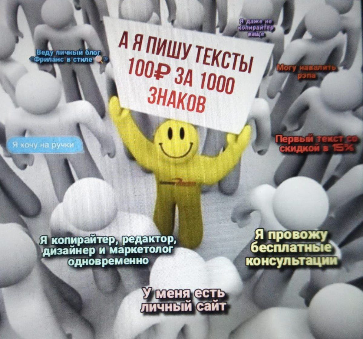 УТП выделяет компанию ровно также, как и фрилансера индивидуальность 🦎    

Горькая правда, но помимо вас и меня есть еще множество таких же фрилансеров, которые что-то выдумывают и пытаются выделитьс... | Сетка — социальная сеть от hh.ru