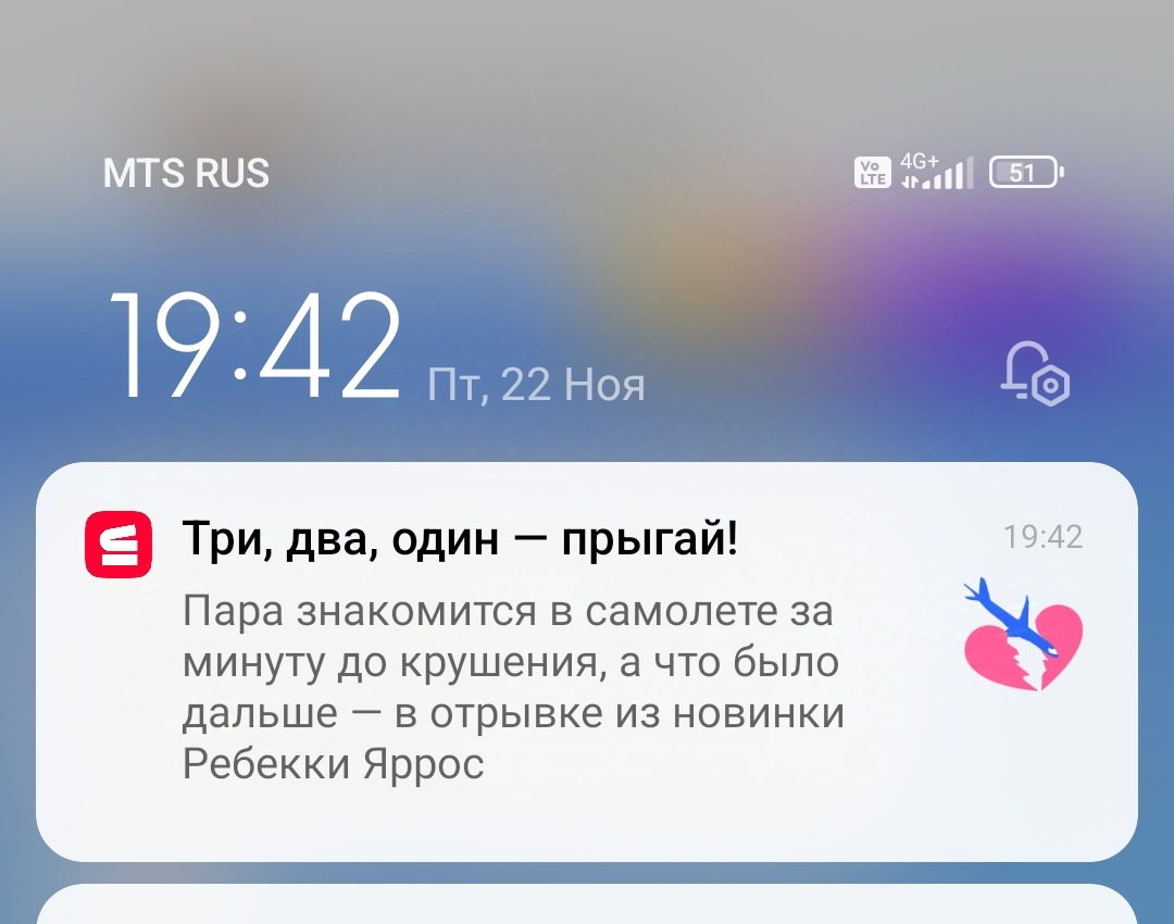 Стою я в метро на платформе, никого не трогаю, жду поезд. И тут такая пушка от приложения "Строки".  
У меня психика крепкая. Но знаю людей, которые восприняли бы, как знак свыше.  
Че думаете? | Сетка — социальная сеть от hh.ru