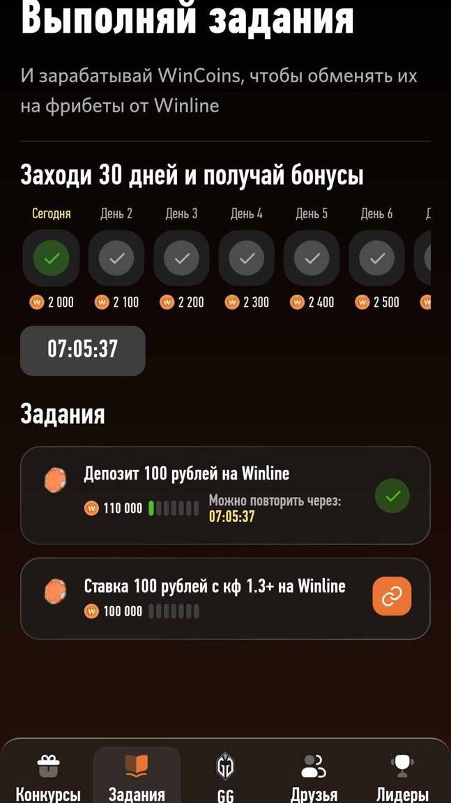 ⚡️ В сеть слили новый проект Winline
Это тапалка по аналогии с хомяком и токеном 1win | Сетка — социальная сеть от hh.ru