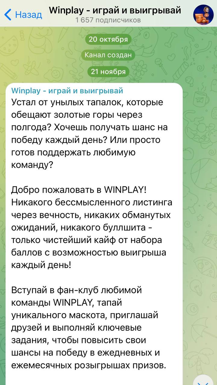 ⚡️ В сеть слили новый проект Winline
Это тапалка по аналогии с хомяком и токеном 1win | Сетка — социальная сеть от hh.ru