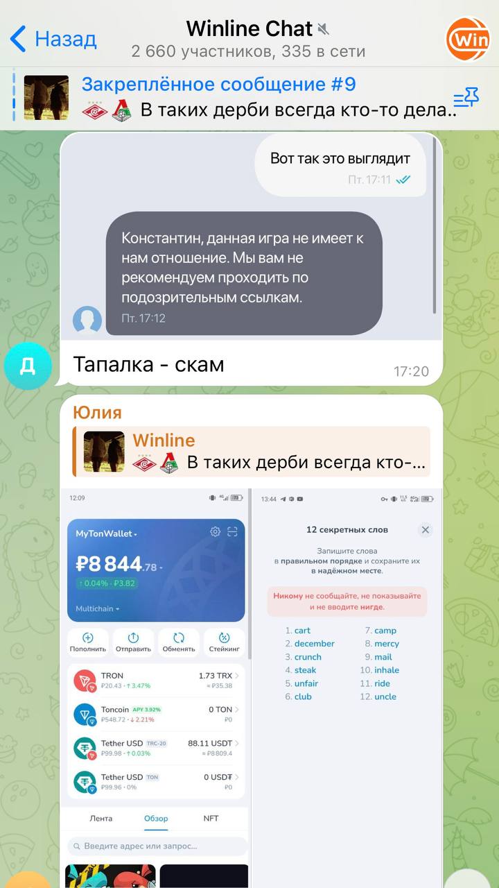 ⚡️ В сеть слили новый проект Winline
Это тапалка по аналогии с хомяком и токеном 1win | Сетка — социальная сеть от hh.ru