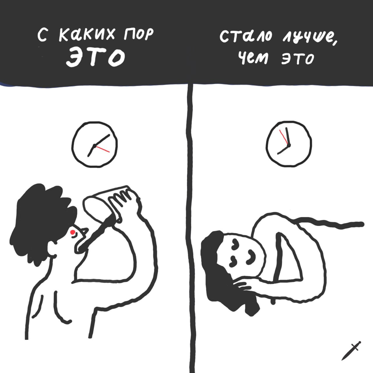 🗡 Наша эсэмэмщица вообще не понимает, почему запланированные созвоны в пятницу вечером стали важнее, чем запланированные отдых и расслабление. | Сетка — социальная сеть от hh.ru