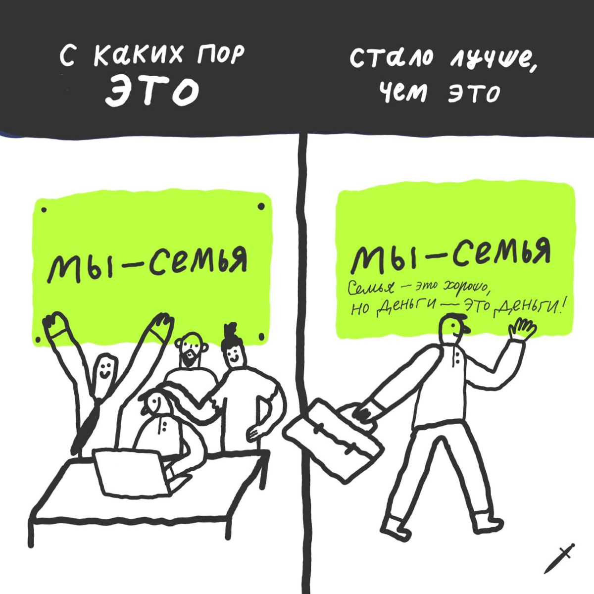 🗡 Наша эсэмэмщица вообще не понимает, почему запланированные созвоны в пятницу вечером стали важнее, чем запланированные отдых и расслабление. | Сетка — социальная сеть от hh.ru