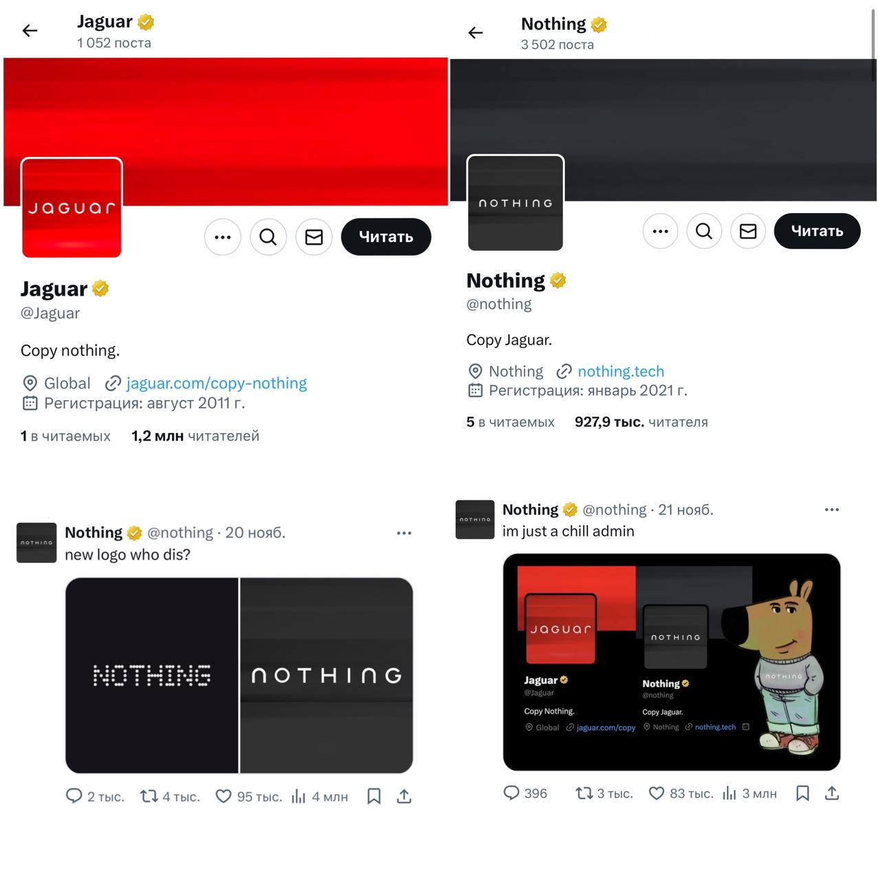 Ох, как классно бренд Nothing (производит разные стильные прозрачные гаджеты) заситуативил с ребрендингом Jaguar.
Jaguar в своём ребрендинге использовали использовали слоган «copy nothing» | Сетка — социальная сеть от hh.ru