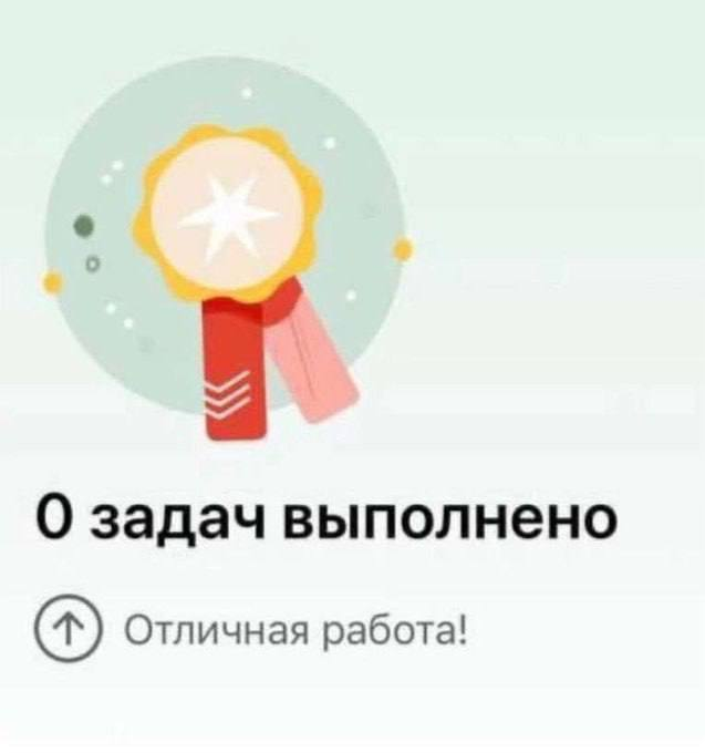 Вот и наступили выходные, рабочая неделя удалась! | Сетка — социальная сеть от hh.ru