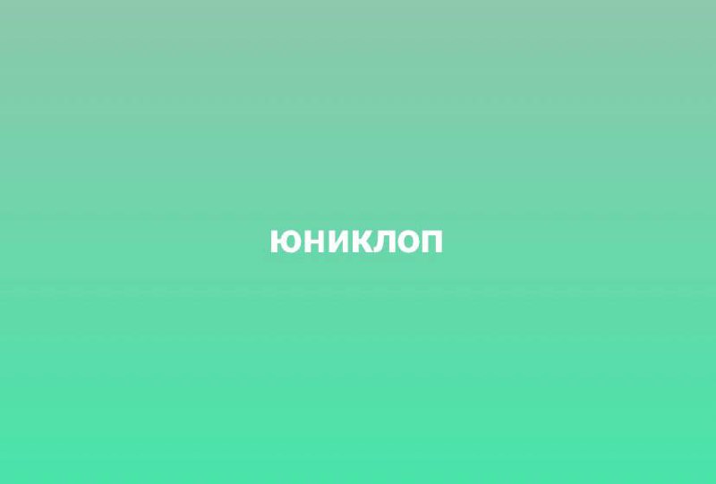 Время каламбуров! И снова, здравствуйте. Почитайте, вдохновитесь и вываливайте свои в комментариях.
#10идейвдень by @creativehappens | Сетка — социальная сеть от hh.ru