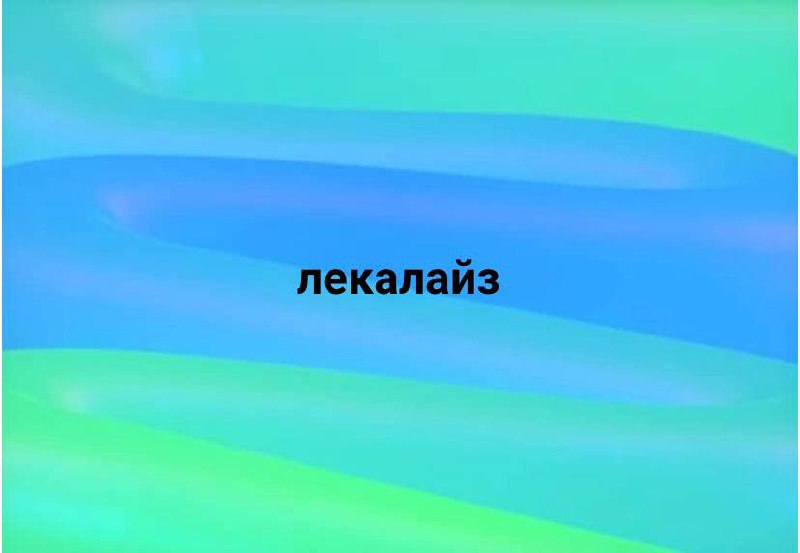 Время каламбуров! И снова, здравствуйте. Почитайте, вдохновитесь и вываливайте свои в комментариях.
#10идейвдень by @creativehappens | Сетка — социальная сеть от hh.ru