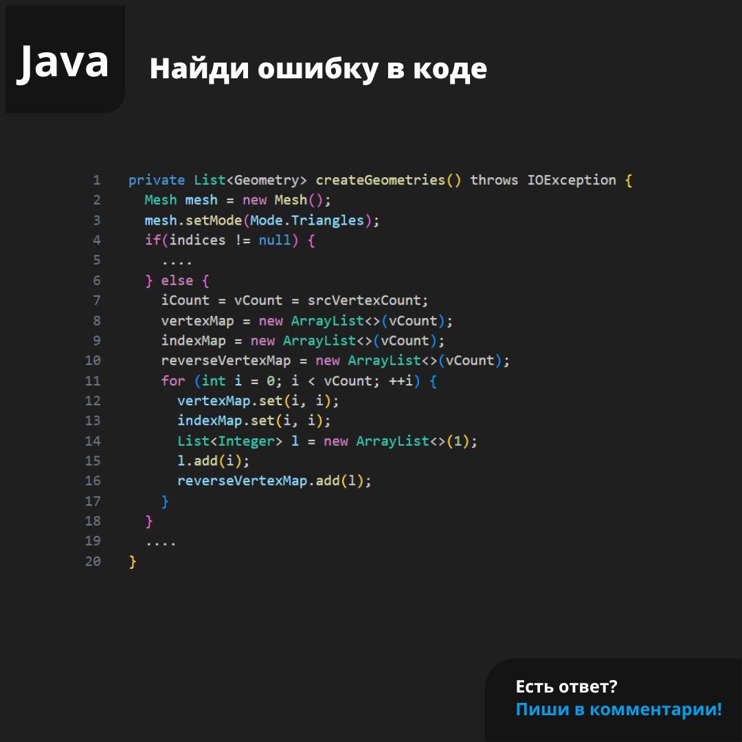 #ЗадачаPVS #programming #java | Сетка — социальная сеть от hh.ru