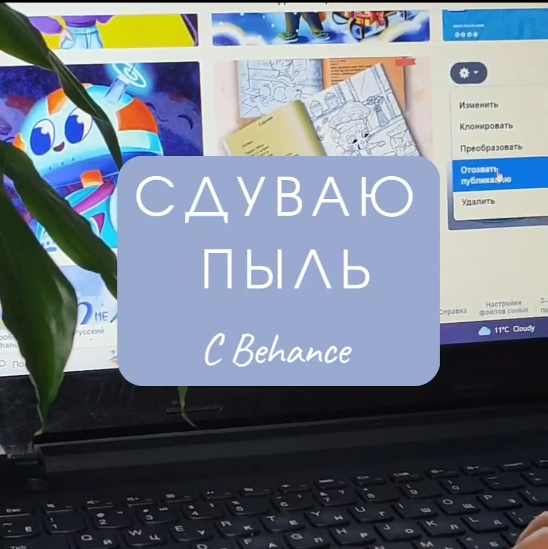 Сдуваю пыль со своего международного портфолио на Behance
Прошло много времени с тех пор как я опубликовала последний проект | Сетка — социальная сеть от hh.ru